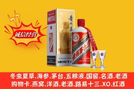 珠海斗门区回收茅台酒